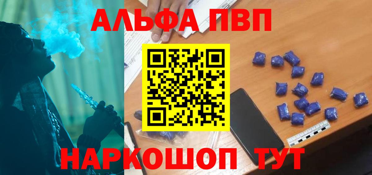 A PVP  А ПВП кристаллы  А ПВП СК  Калуга  Вход с VPN  A-PVP СК 