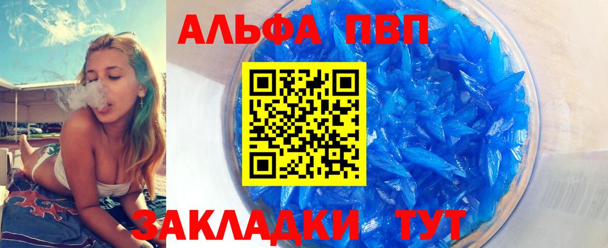Alpha-PVP СК КРИС Калуга