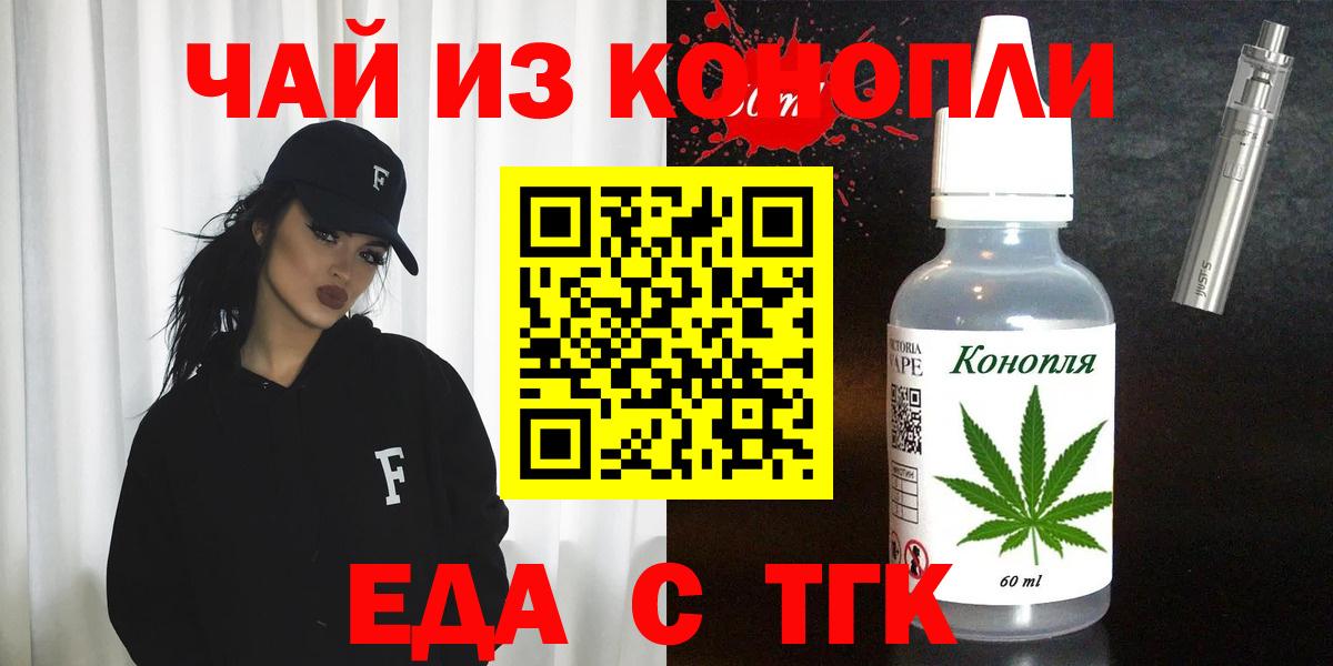 Canna-Cookies марихуана  Вход с VPN  Калуга 