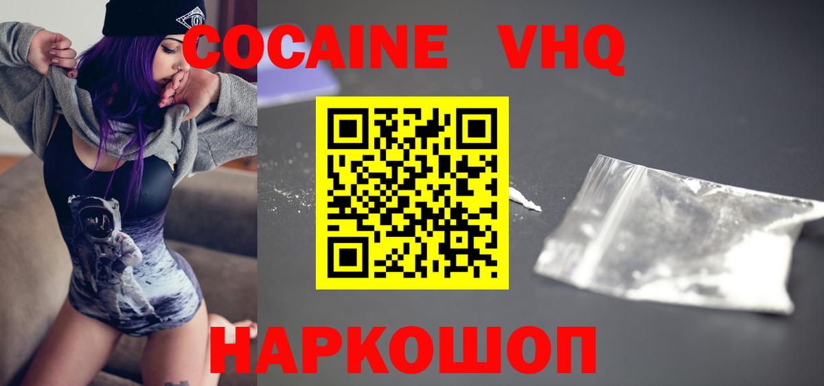 Кокаин 97%  Вход с VPN  Калуга 