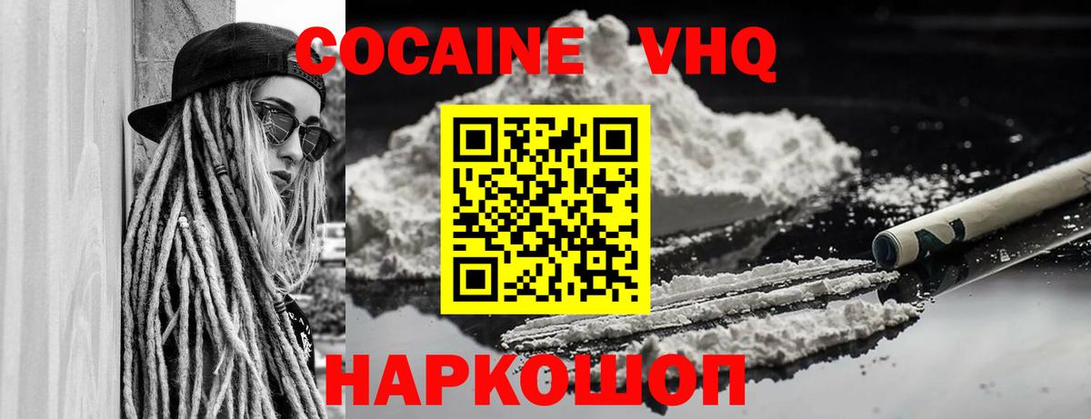 COCAIN FishScale Калуга