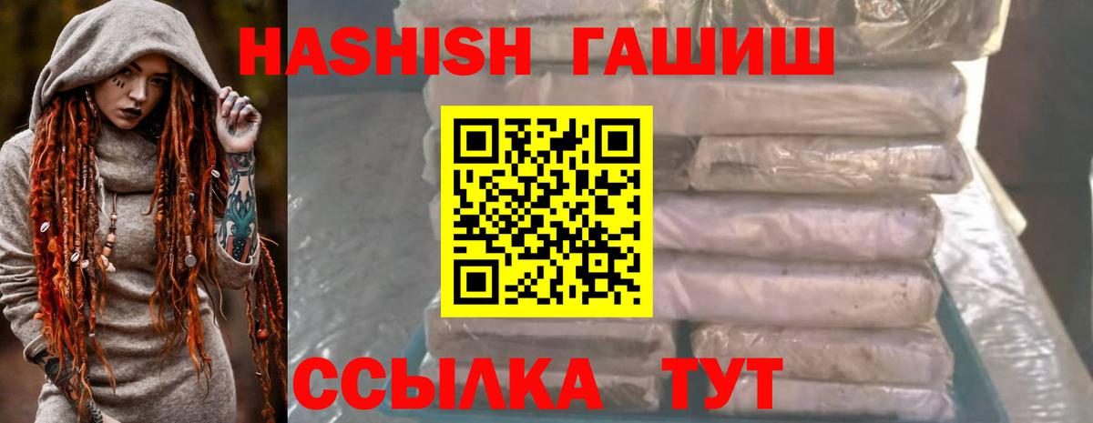 Калуга  ГАШИШ Premium  ГАШ гарик  ГАШ  Вход с VPN 