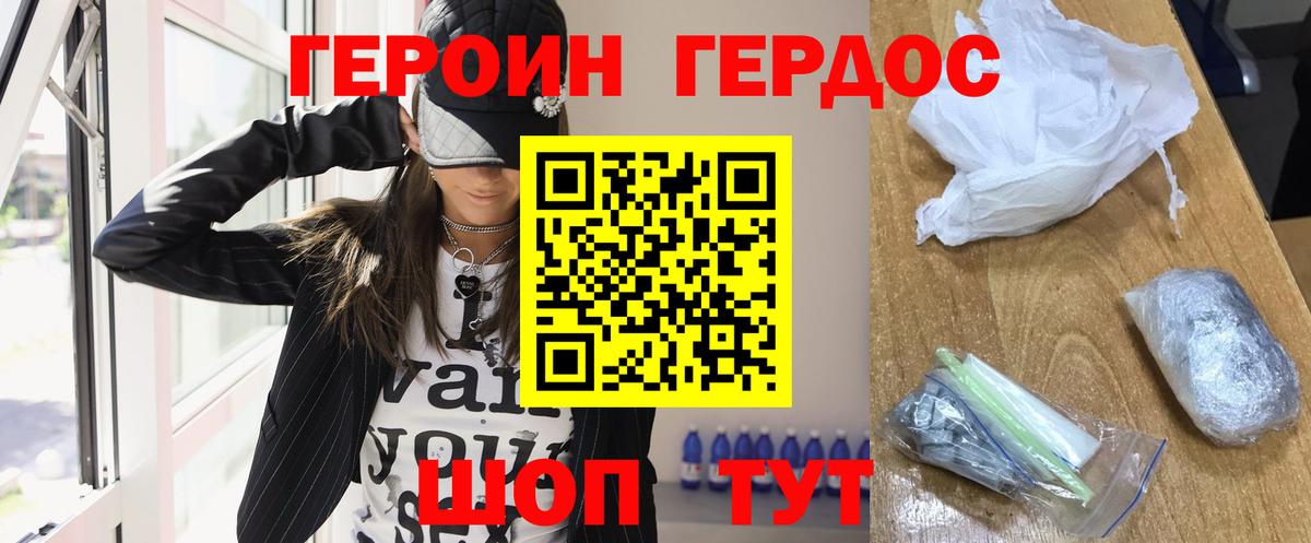 Калуга  ГЕРОИН VHQ  Вход с VPN 