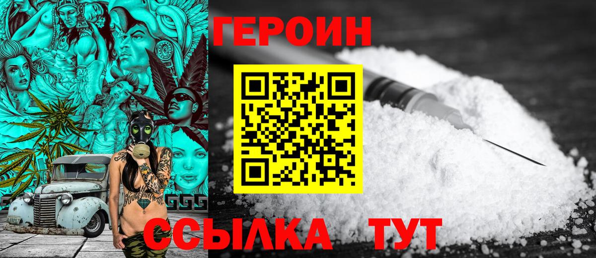 ГЕРОИН афганец Калуга