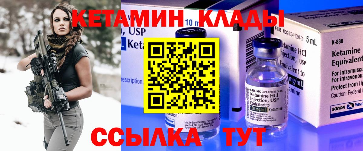 Калуга  Кетамин ketamine  Вход с VPN 