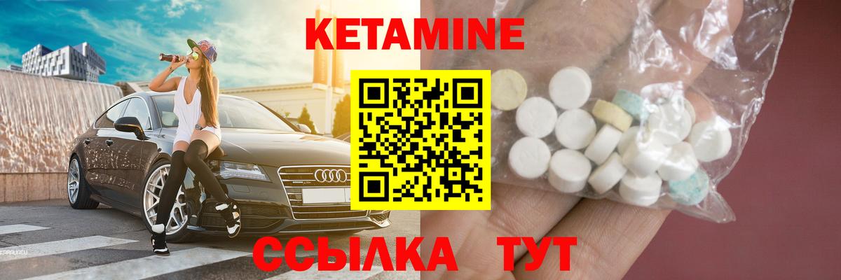 Кетамин VHQ Калуга