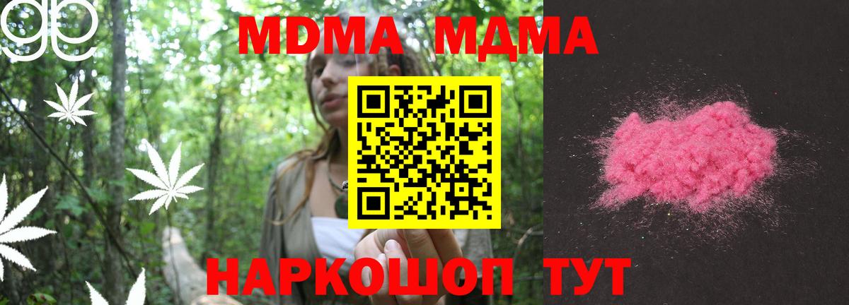 МДМА молли  Вход с VPN  Калуга  МДМА кристаллы 
