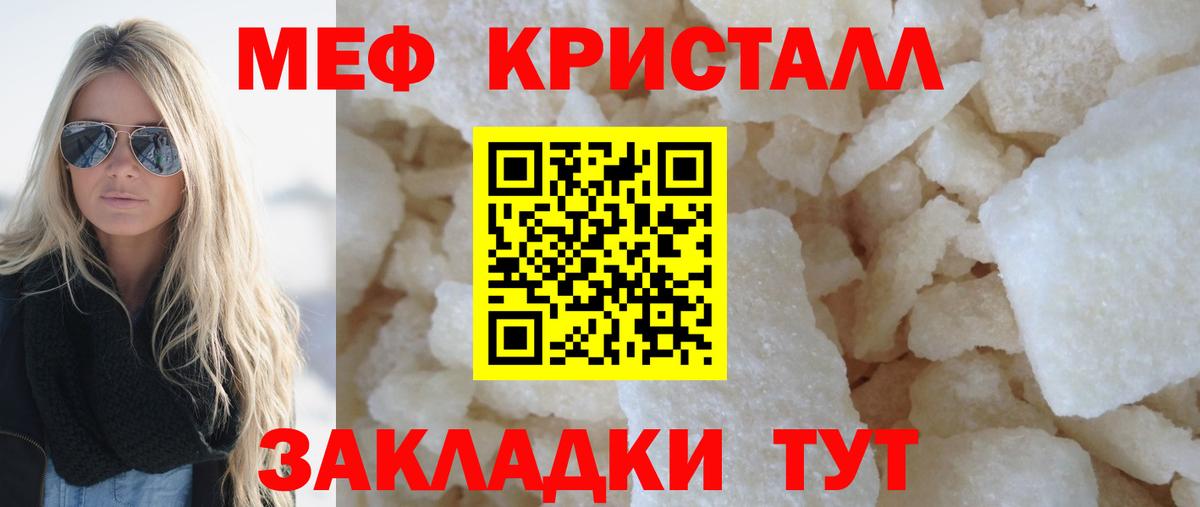 Меф  Калуга