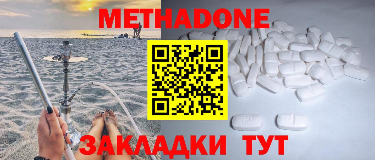 kraken tor  Метадон VHQ  Метадон кристалл  Вход с VPN  Калуга 