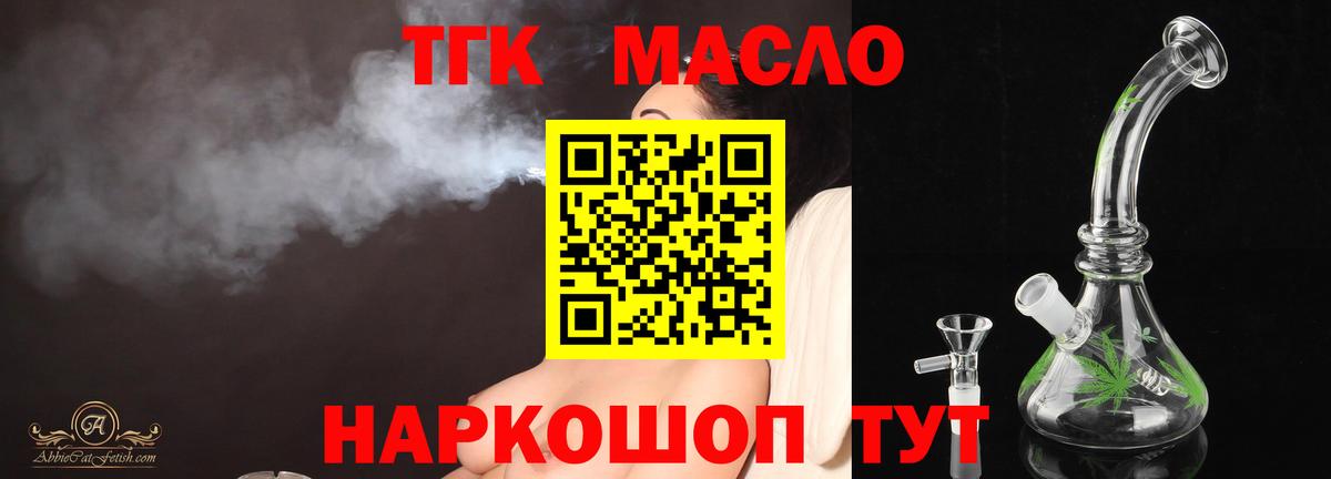 Калуга  Дистиллят ТГК концентрат  Дистиллят ТГК гашишное масло  Вход с VPN 